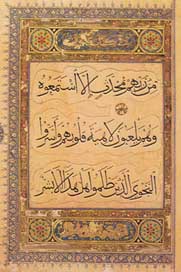 Page of Koran 14th century